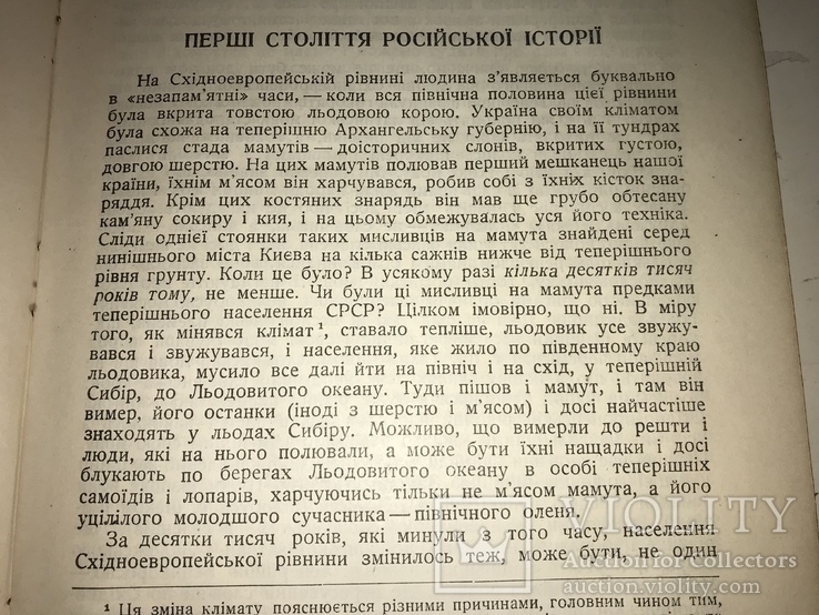 1935 Про Україну Збірка Унікальних Матеріалів, фото №8