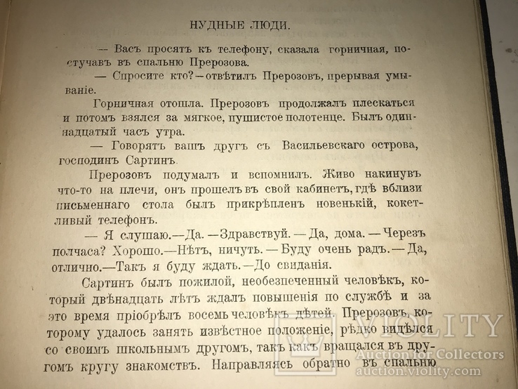 Весёлая Печаль Юмор до 1917 года Книга, фото №3