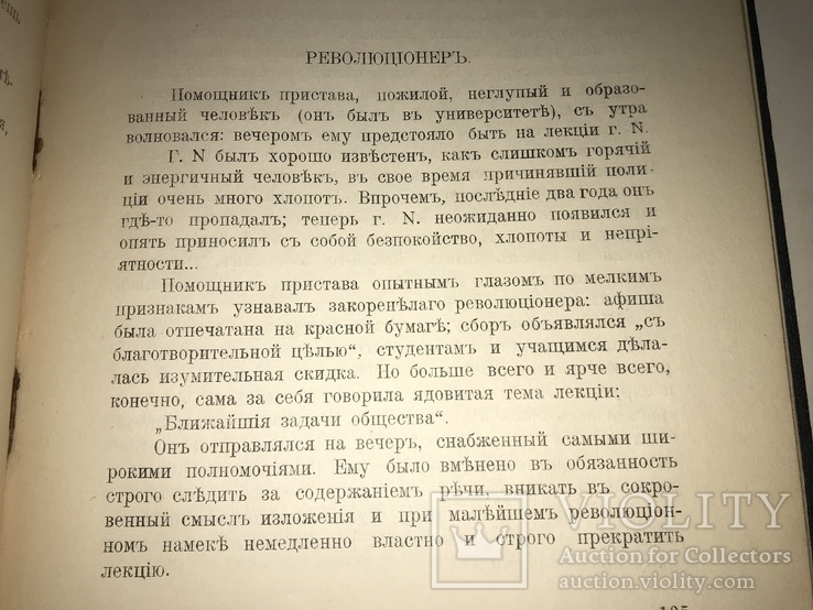 Весёлая Печаль Юмор до 1917 года Книга, фото №7