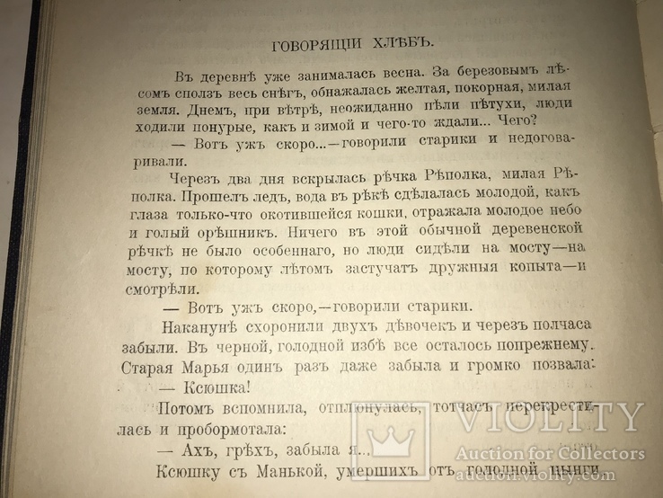 Весёлая Печаль Юмор до 1917 года Книга, фото №8