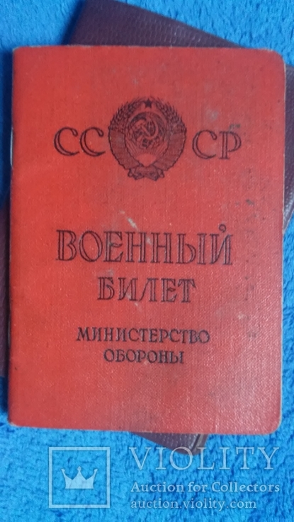 Военный билет 1963 г, фото №3