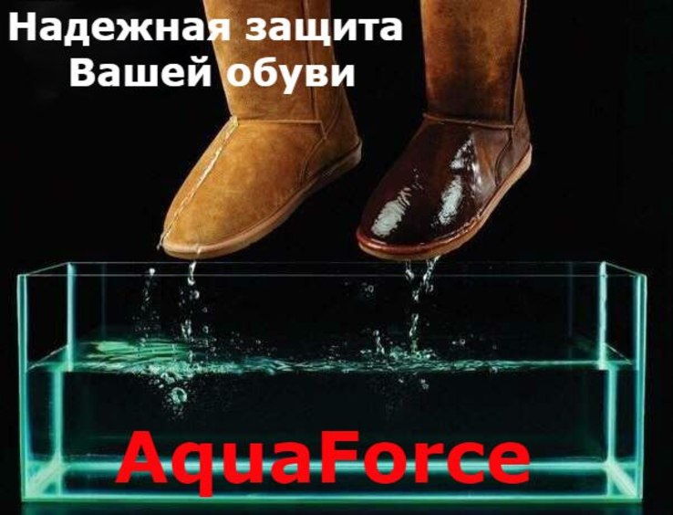 Гидрофобное покрытие Антидождь AquaForce, Аквафорс, фото №4