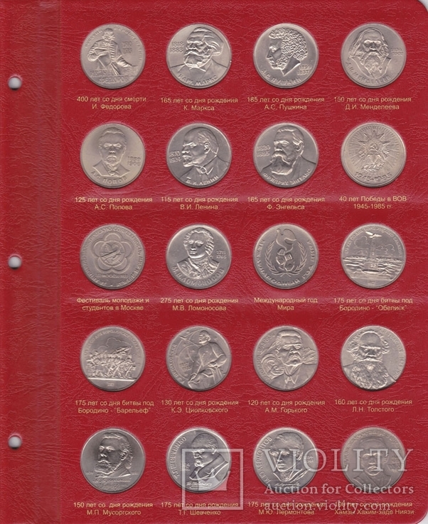 Альбом для юбилейных монет СССР и России 1965-1996, фото №5