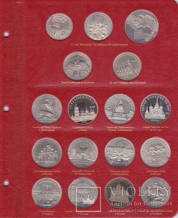 Альбом для юбилейных монет СССР и России 1965-1996, фото №7