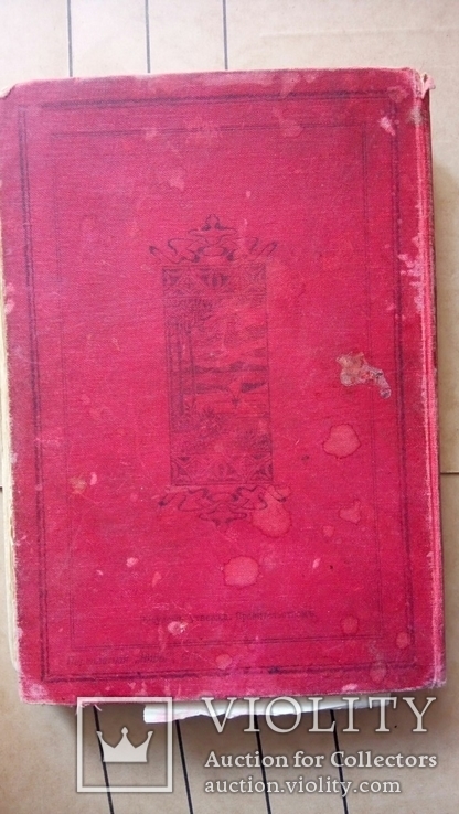 Антон Чехов.1903 год. Полное собрание сочинений. Издание 2, томъ 10., фото №4