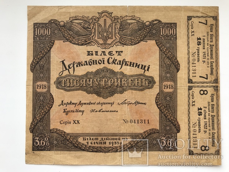 1000 гривень 1933, фото №2