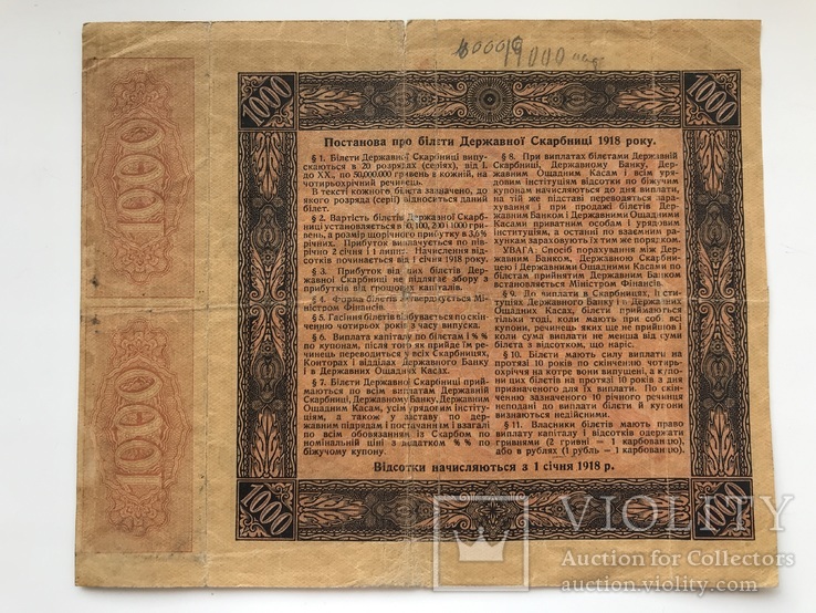 1000 гривень 1933, фото №3