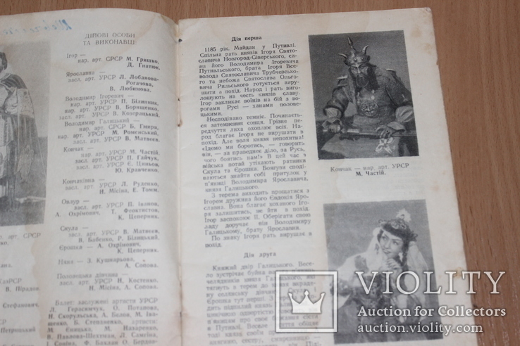 Театральна декада 1954 рік  №12, фото №4