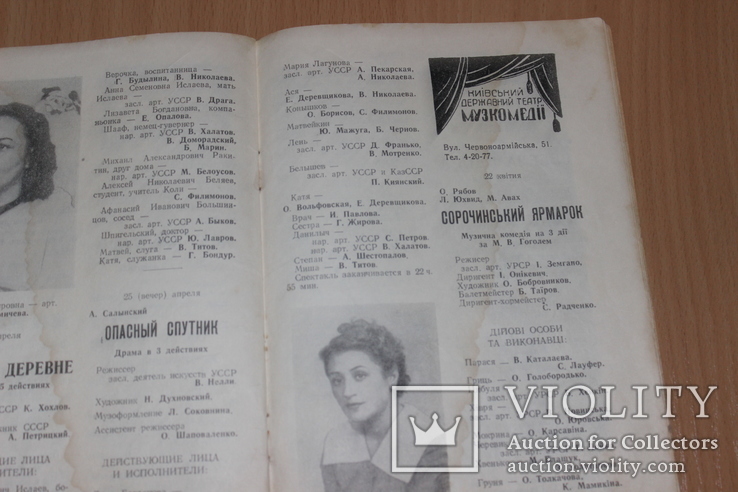 Театральна декада 1954 рік  №12, фото №8