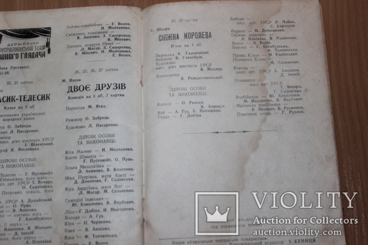 Театральна декада 1954 рік  №12, фото №11