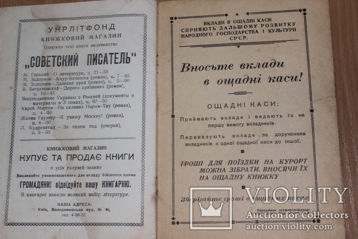 Театральна декада 1954 рік  №12, фото №12