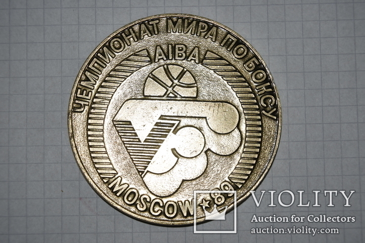 Медаль. Чемпионат мира по боксу AIBA. MOSCOW 1989г., фото №2