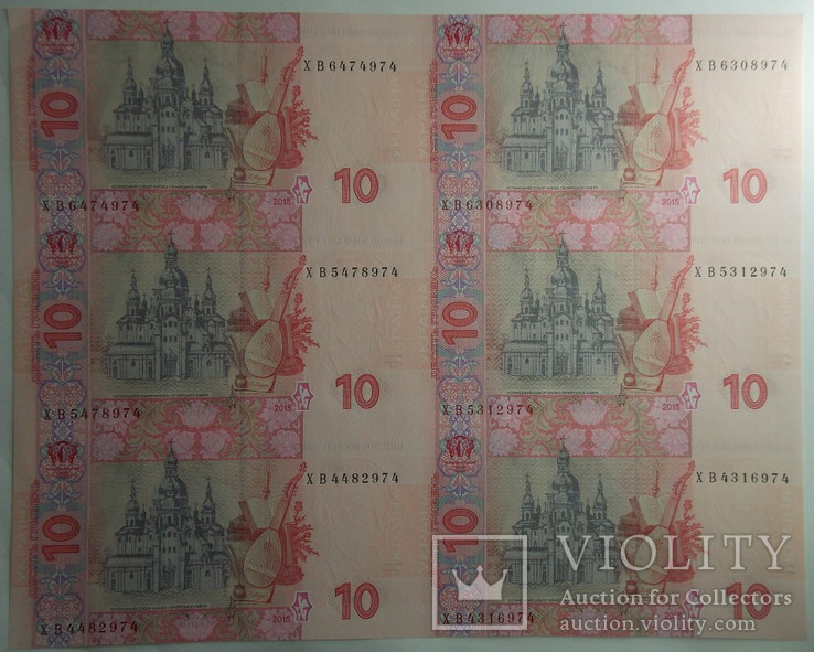 Украина 10 гривен 2015 г. 1/10 банковского листа ПРЕСС - UNC, фото №3