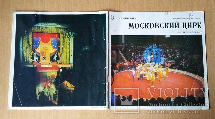 Автограф Ю. Никулин , Буклет Цирк на Цветном Бульваре , Олег Попов , 1972 г., фото №2