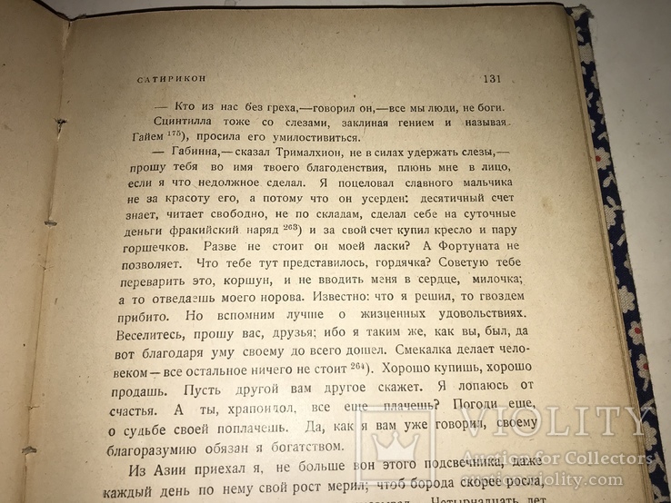 1924 Сатирикон. Юмор., фото №5