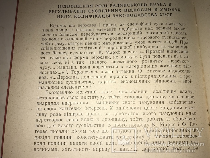 1961 Українська Радянська Держава всего 1300 тираж, фото №3