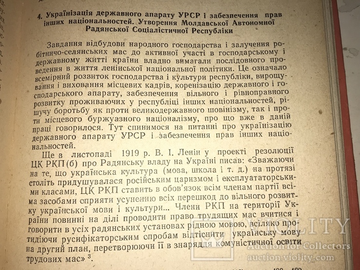 1961 Українська Радянська Держава всего 1300 тираж, фото №4