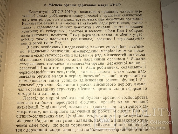 1961 Українська Радянська Держава всего 1300 тираж, фото №5