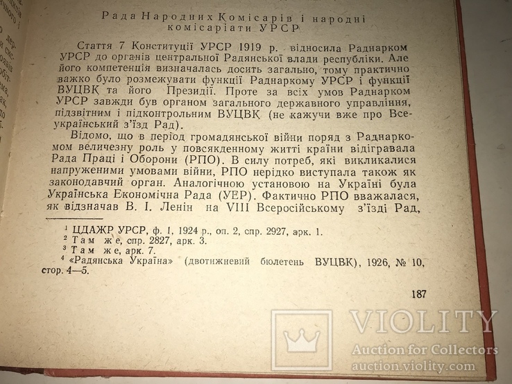 1961 Українська Радянська Держава всего 1300 тираж, фото №6