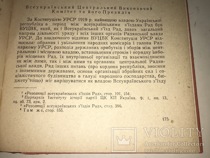 1961 Українська Радянська Держава всего 1300 тираж, фото №7
