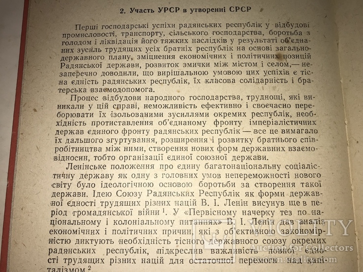 1961 Українська Радянська Держава всего 1300 тираж, фото №8