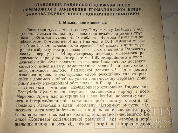 1961 Українська Радянська Держава всего 1300 тираж, фото №9