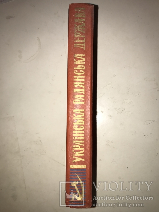 1961 Українська Радянська Держава всего 1300 тираж, фото №11