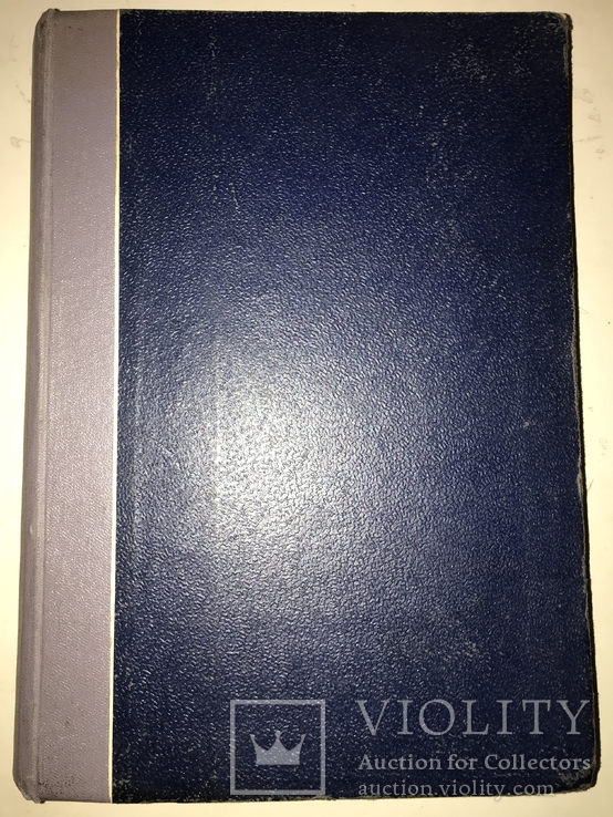 1892 Война 1812 года Великая Отечественная, фото №13