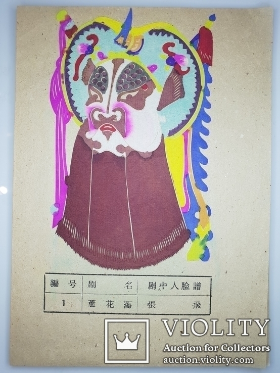 Бог войны, Джан Фэй, народное китайское искусство резьба по бумаге, фото №3