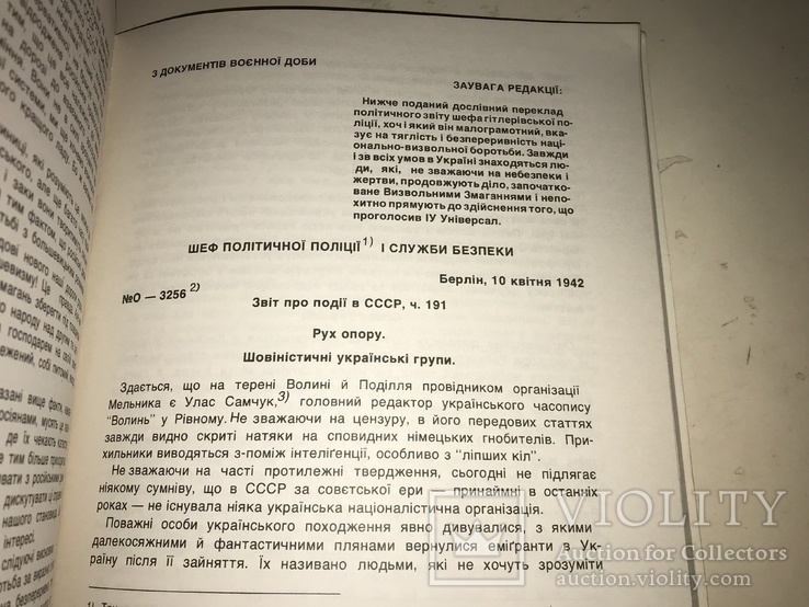 Юбилей Украинской Народной Республики, фото №4