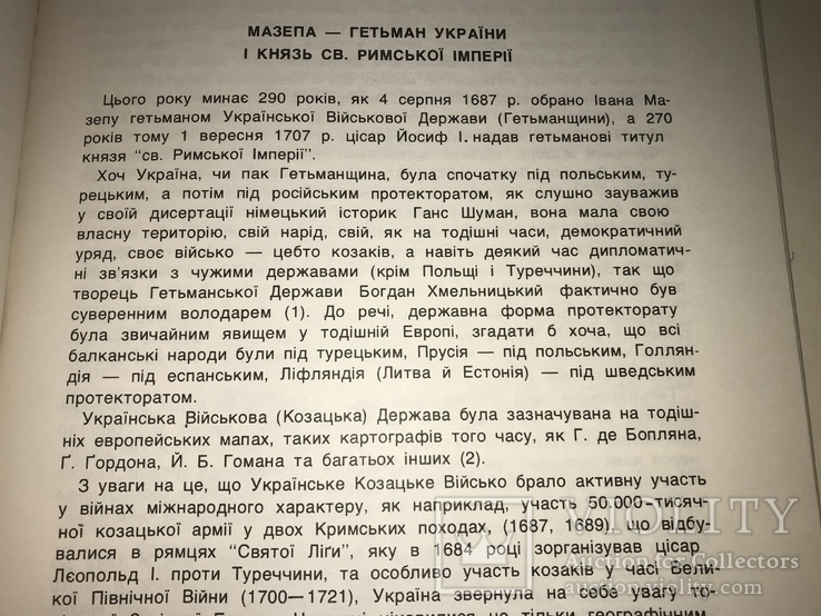 Юбилей Украинской Народной Республики, фото №6