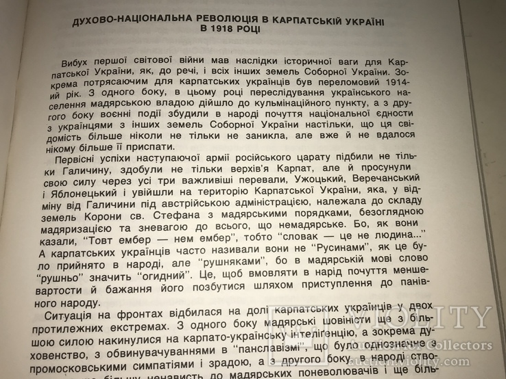 Юбилей Украинской Народной Республики, фото №9