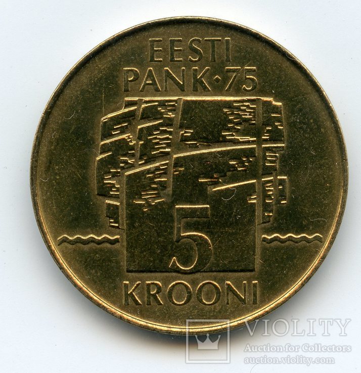 5 крон Эстонии, юбилей - 75 лет Банку Эстонии
