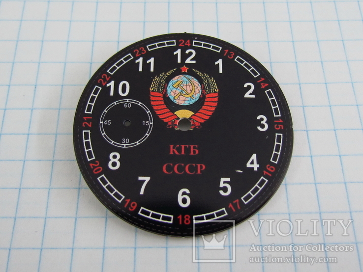 Циферблат для наручных часов Молния КГБ СССР