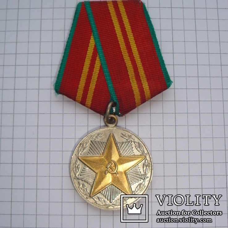 Медаль. За 15 лет службы в ВС СССР, фото №2