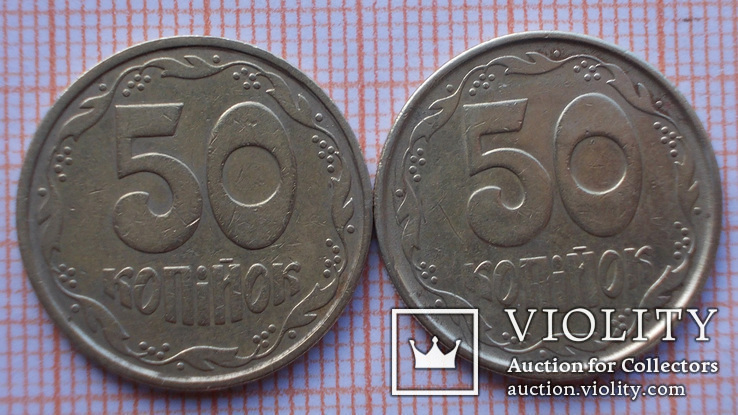 50 копійок 1992 2.2ААм, 2.2АВм, фото №2