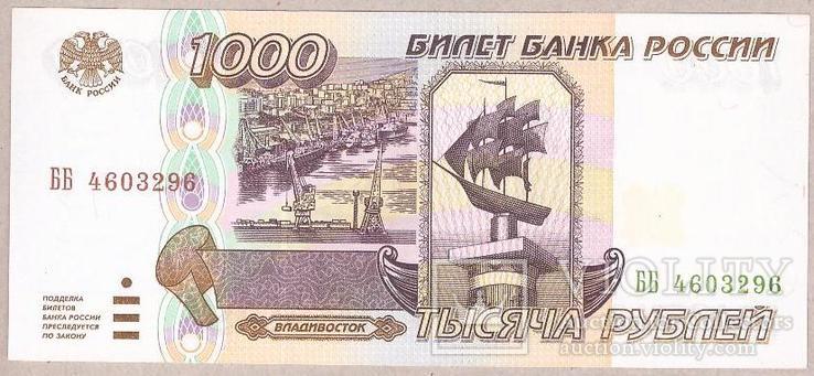 Россия 1000 рублей 1995 г.  ПРЕСС - UNC, фото №2