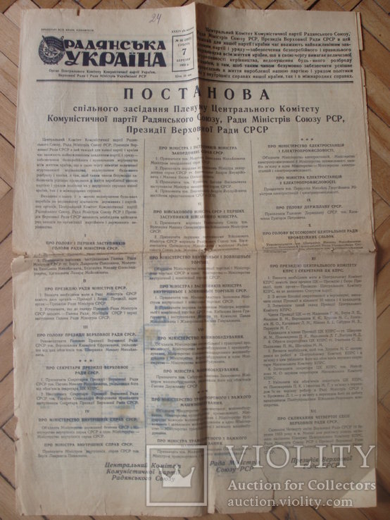 1953 Радянська Україна Сталин прощание некрологи, фото №4