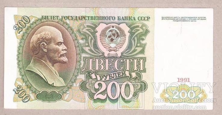 СССР 200 рублей 1991 г  aUNC, фото №2