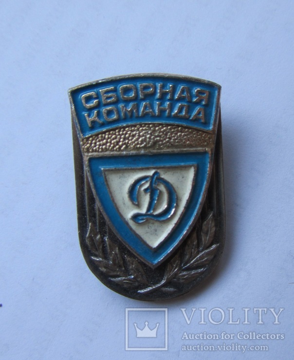 Знак Спорт Сборная команда Динамо