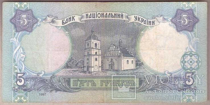 Украина 5 грн. 1997 г. XF, фото №3