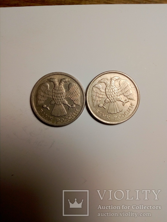Россия, 10 рублей. 1993, фото №3