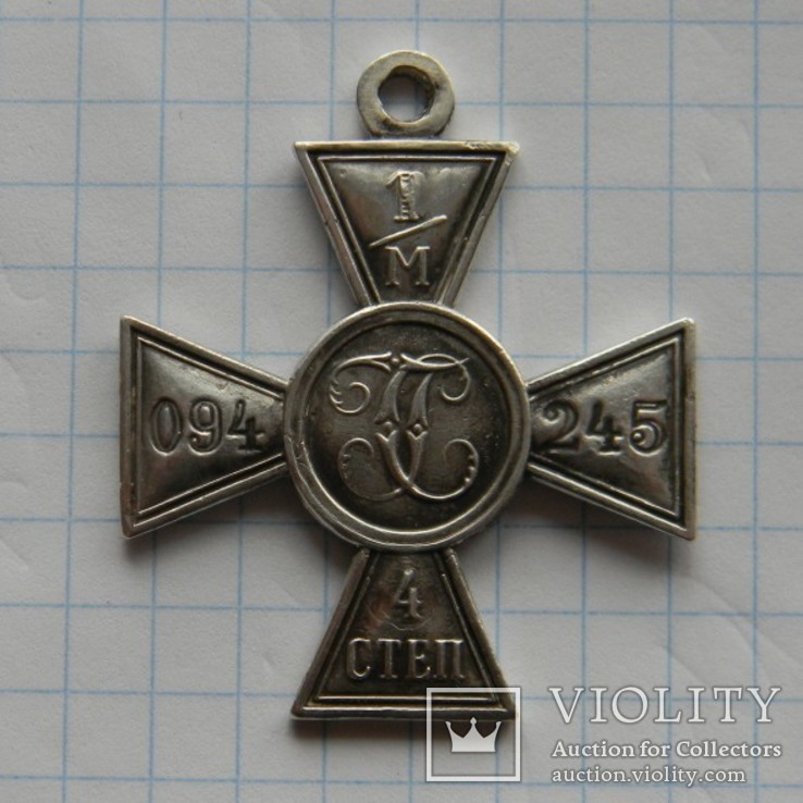 Георгиевский крест 4 степень, Серебро, копия, фото №6