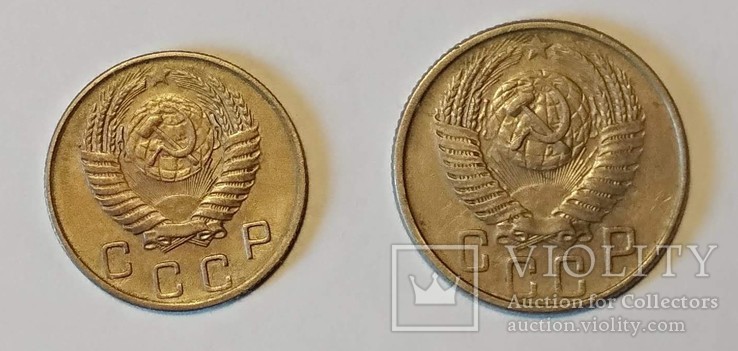 Монеты СССР 1954, фото №3