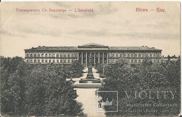 Киев 1900-е Университет Памятник Николаю Первому, фото №2