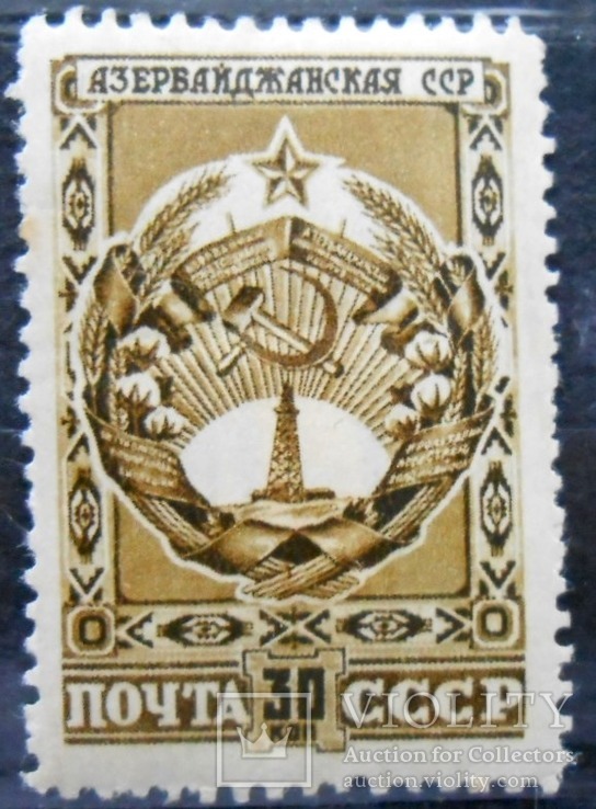 1947 г. Гербы СССР. Азербайджанская ССР. (*)