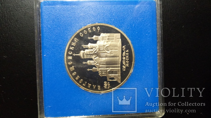 5 рублей 1989 год Благовещенский собор proof в слабе, фото №2