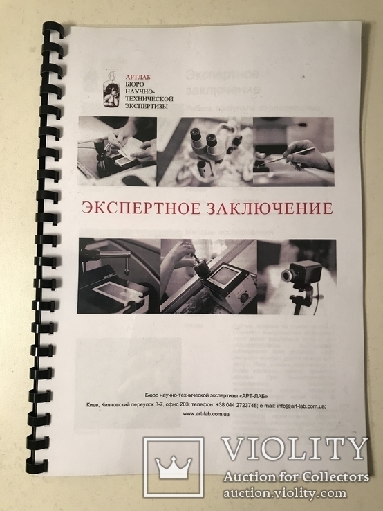 Картина 19 век «В Голландском порту». Сертификат, фото №9