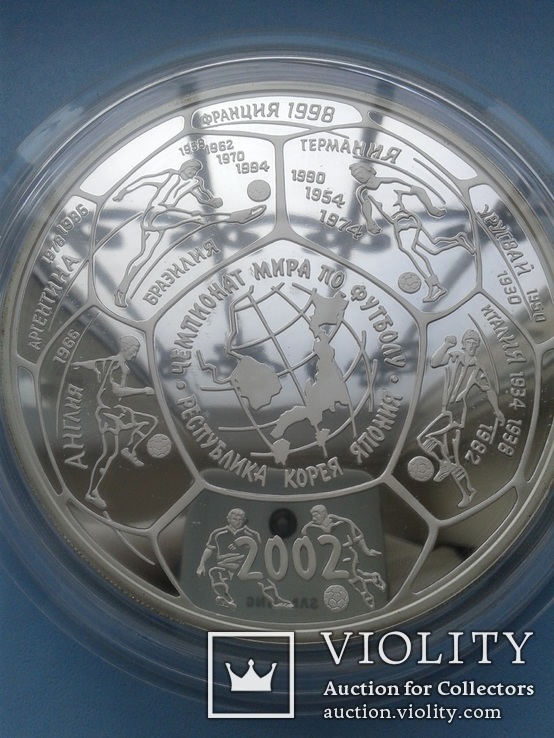 Чемпионат мира по футболу. Республика Корея, Япония. 100 рублей 2002 г. 1 кг серебра., фото №2