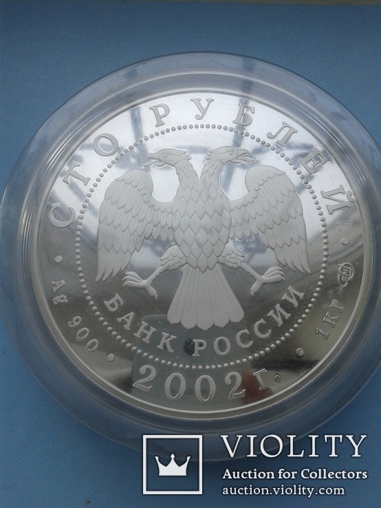 Чемпионат мира по футболу. Республика Корея, Япония. 100 рублей 2002 г. 1 кг серебра., фото №5